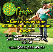 Профессиональный массаж в Запорожье.