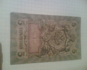 старые банкноты