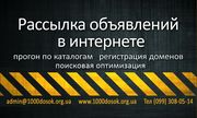 Реклама в Бердянске