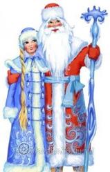 Дед Мороз и Снегурочка в Запорожье Ждут ваших заказов!