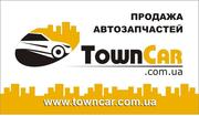TownCar