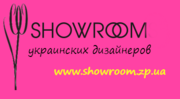 шоу-рум украинских дизайнеров   предлагает платья и пр. одежду