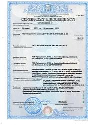 Цемент ГОСТ (есть сертификат)
