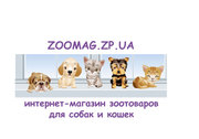 Зоотовары для собак и кошек Запорожье,  Украина недорого