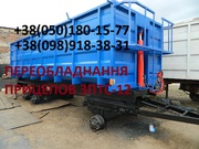 Прицеп тракторный(зерновоз) 2ПТС-9,  3ПТС-12,  2ПТС-6,  2ПТС-4