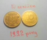 пробам украинские монеты  