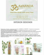 Авторская натуральная косметика Aananda eco cosmetics
