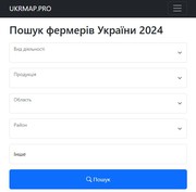 Довідник фермерів України 2024